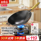 古臻匠炒锅炒菜不粘锅无涂层圆底精铁锅已开锅老式家用炒煎锅燃气灶专用 有耳款 精铁炒锅+铲+盖+刷 32cm