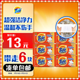 汰渍全效洁净洗衣皂116g*6块装手洗温和不伤手肥皂透明皂内衣可用