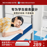 诺伊曼（noyoke）宿舍床垫单人学生床垫90*190大学生宿舍0压力床垫海绵记忆棉 基础款（厚5cm） 190cm*90cm