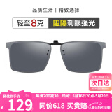 海伦凯勒近视眼镜太阳镜夹片 时尚偏光男女近视驾驶专用墨镜夹片H801C11