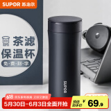 苏泊尔（SUPOR）保温杯男女士316不锈钢泡茶水杯大容量商务便携车载办公室杯子 380ML-绅士蓝