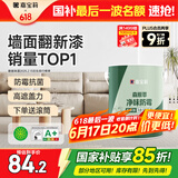 嘉宝莉内墙乳胶漆净味无添加墙面漆家用室内白色水性环保油漆涂料6.4kg