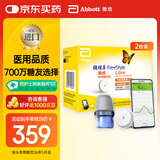 雅培瞬感动态血糖仪免扎针 免血糖试纸 医用品质血糖动态监测仪2枚装