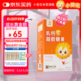 小葵花乳钙 儿童成人乳钙液体钙 中老年钙 添加亚麻籽油 每粒含钙110mg 