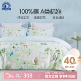 梦洁宝贝（M·JBABY）100%纯棉床上四件套儿童全棉被套床单床上用品男孩女孩 去郊游 1.2m床