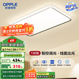 欧普（OPPLE） 星空灰呵护光客厅吸顶灯现代简约卧室灯套餐灯具APP智控TC 呵护光II快装【APP智控客厅灯】