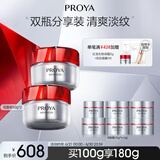 珀莱雅（PROYA）红宝石面霜 抗皱淡化细纹乳液面霜 轻盈型100g 生日礼物送女友