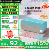 天猫精灵【国家补贴】智能蓝牙音箱IN糖3高音质音响AI语音控制 儿童早教故事学生闹钟声控家电 节日礼物 天真蓝 标准版
