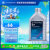 采埃孚（ZF）5档自动变速箱油5HP帕萨特B5领驭奥迪A6 C5宝来高尔夫4捷达1L