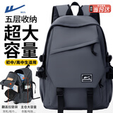 回力（Warrior）书包男初中生大容量高中生大学生书包减压多功能电脑包女双肩背包 灰色