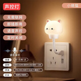 OUMIRO智能语音小夜灯卧室床头灯起夜动物灯声控婴儿喂奶灯 USB即插即用 USB插电款—声控灯|可定时【小萌猫】