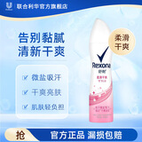 舒耐止汗喷雾 干爽香体腋下止汗露 柔滑干爽