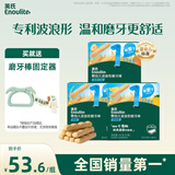 英氏婴幼儿磨牙棒三口味 宝宝辅食高钙出牙饼干宝宝零食3盒组