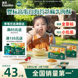 英氏婴幼儿海苔牛肉酥80g 宝宝肉松辅食儿童海苔碎拌饭牛肉松调味料