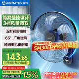 艾美特（AIRMATE）电风扇家用商用壁扇壁挂式风扇摇头转页扇食堂餐厅宿舍工业工程风扇五叶大风量墙壁风扇 FW40-X11