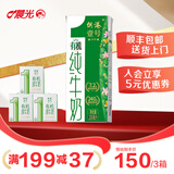 晨光 供港壹号有机纯牛奶 3.6g优质蛋白质200ml*12盒*3箱 5月生产