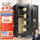 大一保险柜家用45/60cm办公财务专用小型防盗保险箱指纹密码WIFI单门双门1米/1.2米/1.5米大型保管箱 45cm爵士黑-指纹+密码（远程授权）【热卖推荐】
