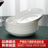 陶相惠骨瓷盘子饭盘纯白深盘10只装家用釉下彩8寸陶瓷菜盘汤盘中式餐具