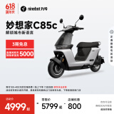 九号（Ninebot）真智能电动摩托车妙想家C85c长续航铅酸通勤代步【门店自提】 到门店选颜色