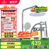 九牧JOMOO淋浴花洒套装增压防烫空气能除垢顶喷36416-126/1B2-1