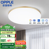 欧普（OPPLE） LED 过道吸顶灯具卧室阳台灯玄关灯饰 现代简约YT 升级呵护光【金边-小卧室灯】