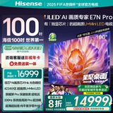 海信电视100E7N Pro 100英寸 信芯H6 U+MiniLED 黑曜屏Pro 330Hz高刷 国家补贴 世俱杯官方电视98/100