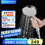TOTO卫浴淋浴喷头龙头多功能壁挂式手持花洒TBW01018CVD(05-H)