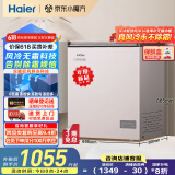 海尔（Haier）冰柜家用京东自营100升以上风冷无霜小冰箱小型冷柜智能控温BC/BD-132WGHEG9DA家电国家补贴20%