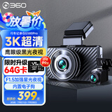 360行车记录仪 G580pro 3K高清拍摄 取证前后双录  星光夜视 电子狗
