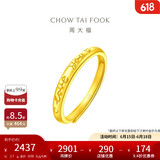 周大福 Love You开口戒黄金戒指(工费120)约2.7g EOF185