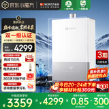 能率（NORITZ）【小云朵UP】16升燃气热水器 天然气【家电国家补贴15%】AG玻璃 一级静音 节能水伺服 16EX33AFEX 