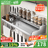 卡贝（cobbe）厨房置物架壁挂式304不锈钢免打孔厨房用品刀架调料多功能收纳架 304不锈钢【双筷筒60cm】