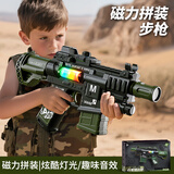 奔尼儿童玩具3-6岁男孩生日礼物DIY磁力枪仿真电动声光百变拼装模型