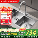 华帝（VATTI）厨房不锈钢水槽 手工大双槽洗菜盆洗碗盆水池-以旧换新
