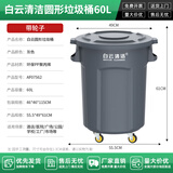 凯慕洁大号垃圾桶圆形加厚商用储水桶带轮子有盖户外环卫餐饮酒店大容量 60升圆形垃圾桶带轮