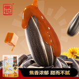 徽记焦糖味瓜子220g/袋大颗粒葵花籽慢煮入味立体烘烤坚果零食