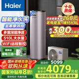 海尔（Haier）空气能热水器200升热泵超一级能效大水量1.5匹电辅80℃高水温R32冷媒多重除菌 KF75/200-AE7CU1
