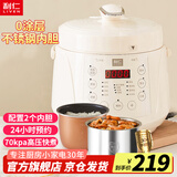 利仁（Liven）电压力锅家用高压锅2.5L容量多功能电高压锅压力锅304不锈钢内胆双胆多用锅2-3人YLG-D2570