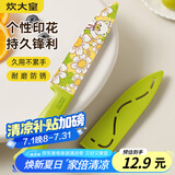 炊大皇水果刀宿舍刀菜刀家用切肉切片刀不锈钢刀厨房辅食刀带刀套