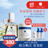 MAXI LIGHT 奇麦思 英国婴儿高保湿霜50g+婴儿舒缓修护按摩油50ml