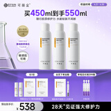 可丽金（COLLGENE）重组胶原蛋白健肤喷雾150ml补水保湿敏感肌爽肤水送女生 生日礼物 可丽金健肤喷雾150ml*3