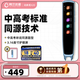 阿尔法蛋词典笔X20 英语点读笔翻译笔 小学初高中电子词典单词笔扫描笔便携式学习机