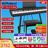 罗兰（Roland）电钢琴FP30X 重锤便携式成人儿童初学者入门数码钢琴 FP30X黑色+U架+单踏板+配件礼包