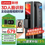 联想R20 智能门锁 指纹锁 3D人脸识别 智能锁 电子锁 入户门 密码锁 电子锁 全自动 家用 防盗门