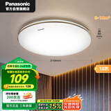 松下卧室灯具吸顶灯圆形现代简约超薄大气新中式餐厅灯金色饰带 18瓦
