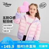迪士尼（DISNEY）童装女童轻薄连帽羽绒服90绒五防锁绒保暖外套24冬DB431KE03粉150