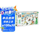 小红花邦臣拼图300块?滑雪胜地9岁+宝宝儿童拼图纸制拼图玩具生日礼物3-6岁益智游戏儿童新年礼物