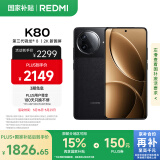 小米 REDMI K80 国家补贴 第三代骁龙 8 6550mAh大电池 澎湃OS 玄夜黑 16GB+256GB 红米5G至尊手机