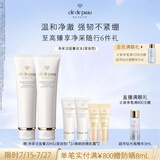 肌肤之钥（CPB）净采洁面膏125ml*2 (湿润型)补水洗面奶礼盒生日礼物