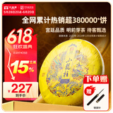大益茶叶 普洱茶 皇茶系列明前芽茶 小龙柱 普洱熟茶 自己喝 送礼 单饼装(批次随机)357g*1饼